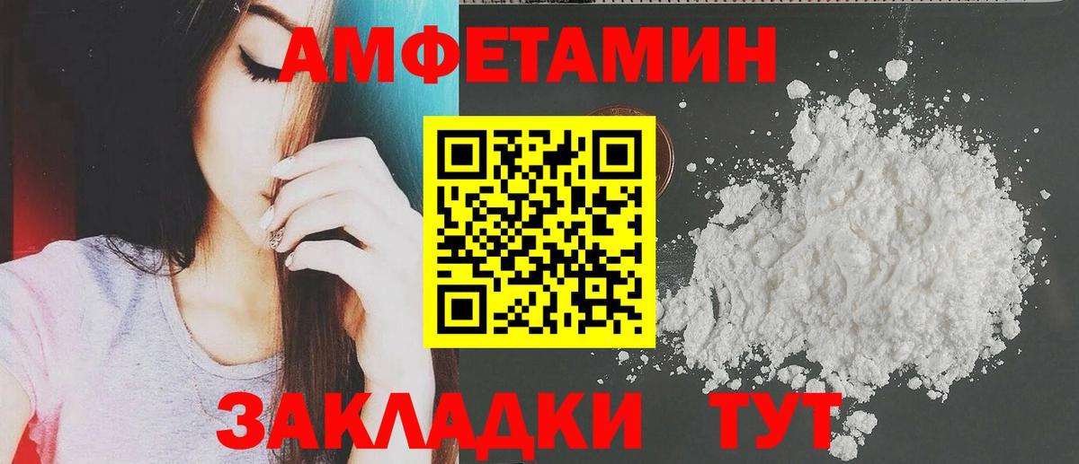 Амфетамин Premium  Вход с VPN  Краснодар 
