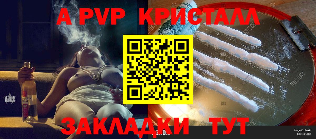 Alpha PVP СК КРИС Краснодар