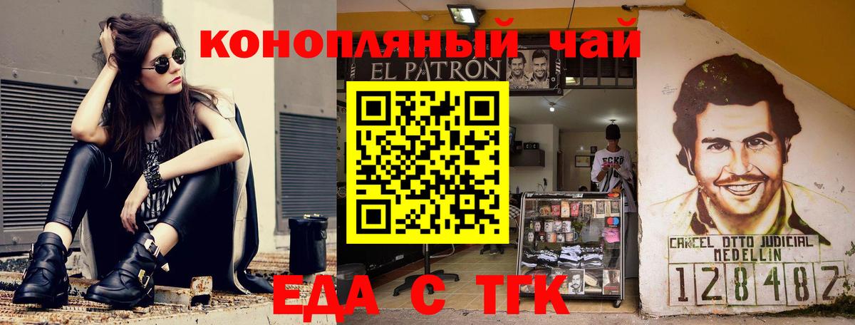 Canna-Cookies конопля  Вход с VPN  Краснодар 