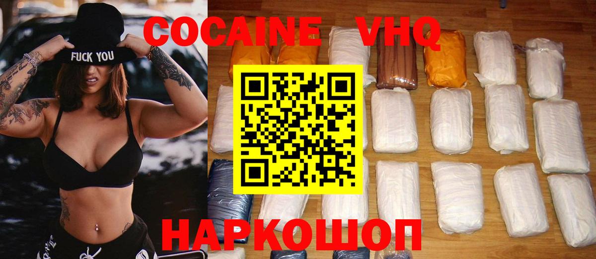 Краснодар  Кокаин VHQ  Cocaine Боливия  COCAIN  Вход с VPN 