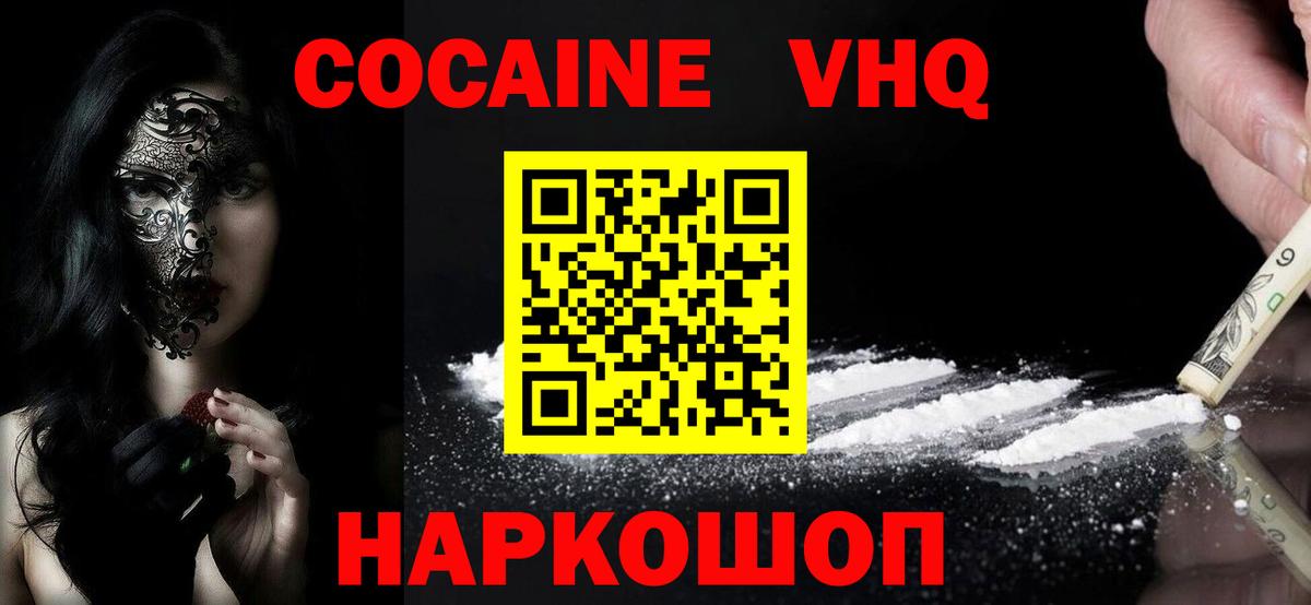 COCAIN Боливия Краснодар