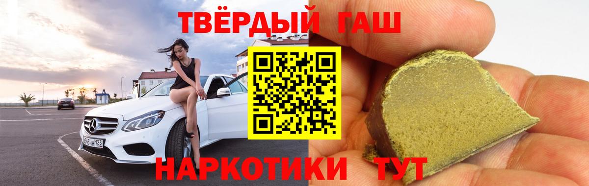 ГАШИШ убойный Краснодар