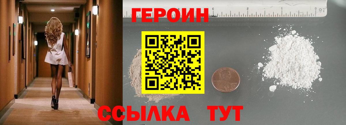 ГЕРОИН Афган Краснодар