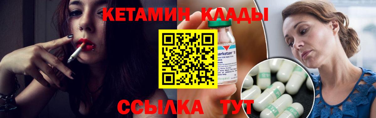 Краснодар  Кетамин VHQ  Вход с VPN  Кетамин ketamine 