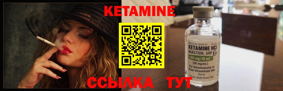 Кетамин ketamine Краснодар
