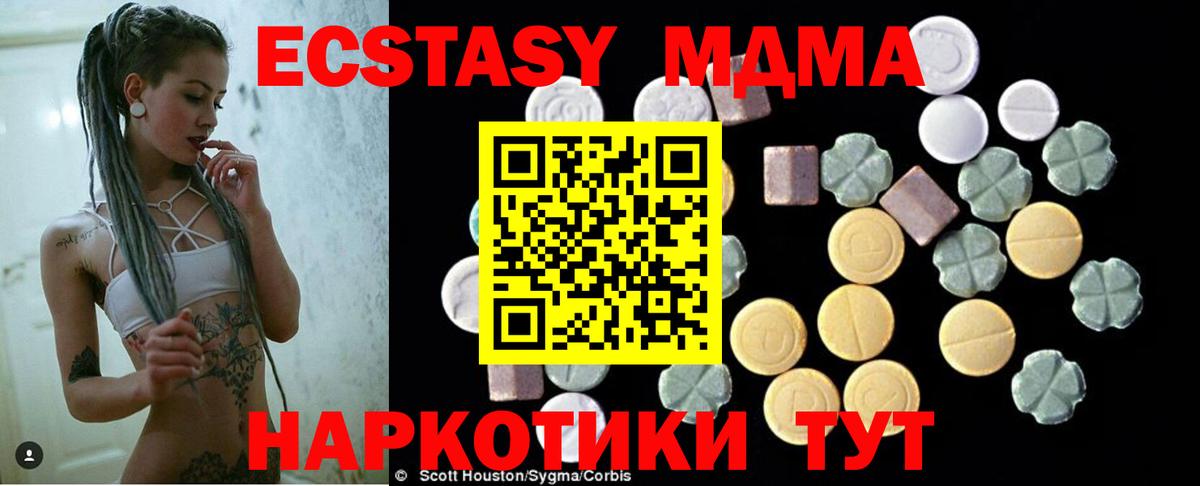 МДМА  МДМА Molly  Вход с VPN  Краснодар  MDMA молли 