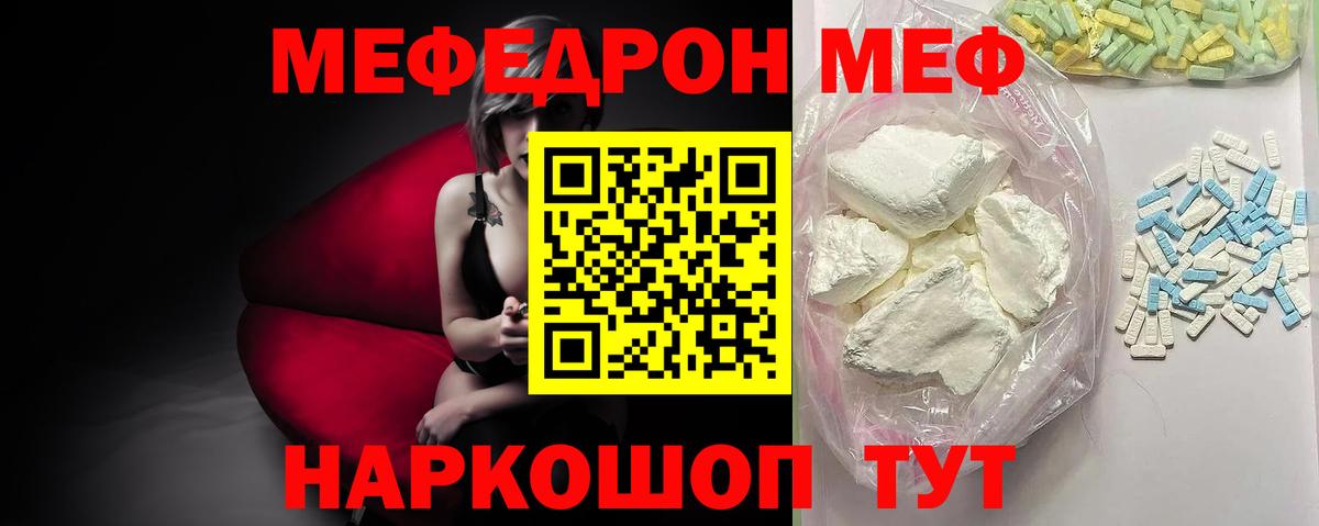 МЯУ-МЯУ 4 MMC  Вход с VPN  Краснодар 