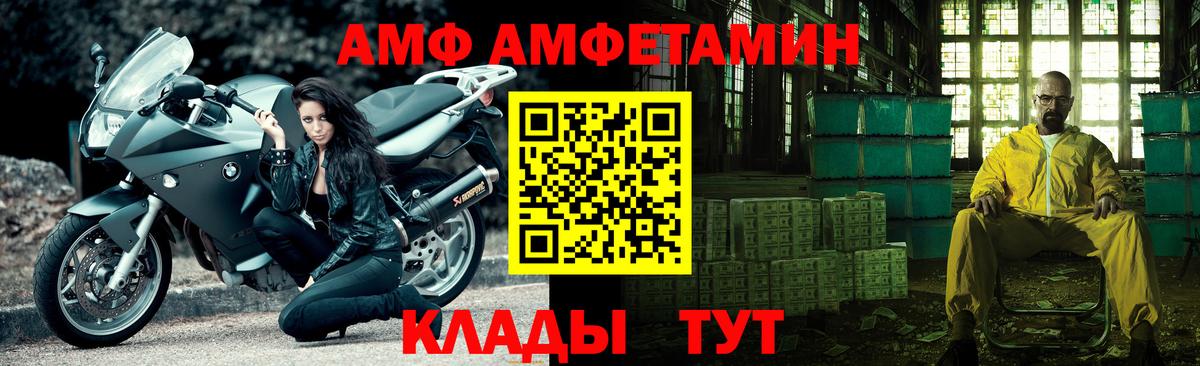 Метамфетамин  Вход с VPN  Краснодар  Первитин пудра 