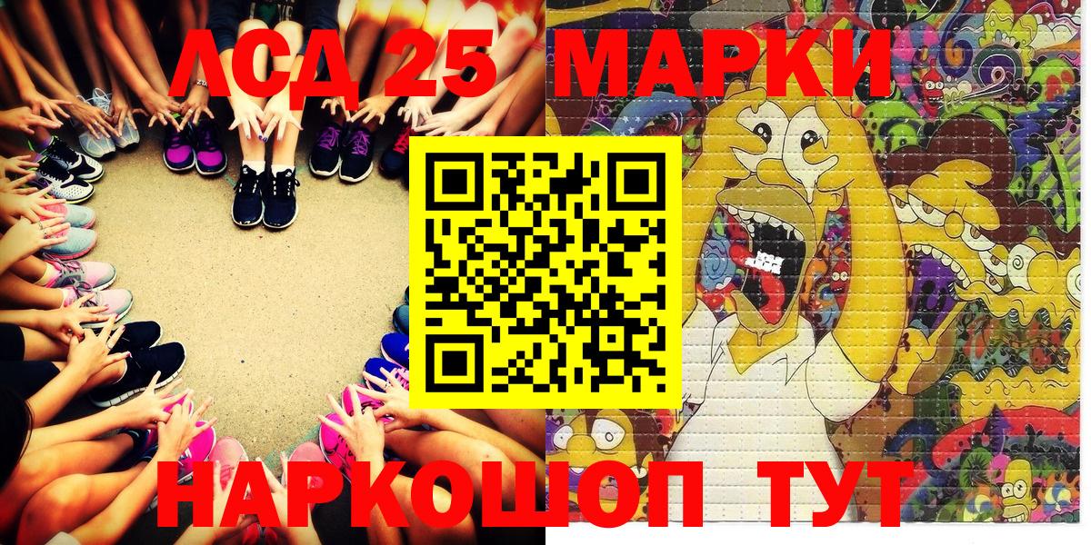 Наркотические марки 1,8мг  даркнет сайт  Краснодар  Вход с VPN 