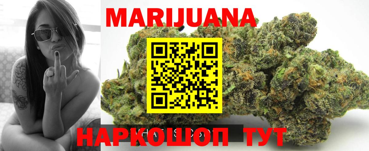 Каннабис Amnesia Краснодар